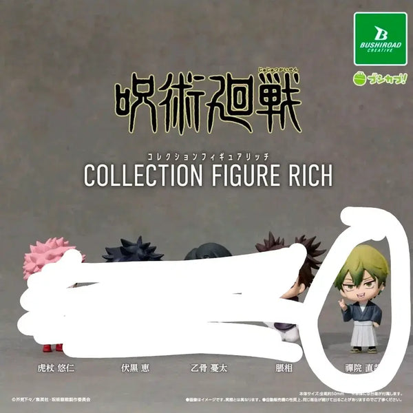 [BUNJANG] Jujutsu Kaisen Bushiroad Gacha - Naoya / 주술회전 사멸회유 부시로드 가챠 - 나오야