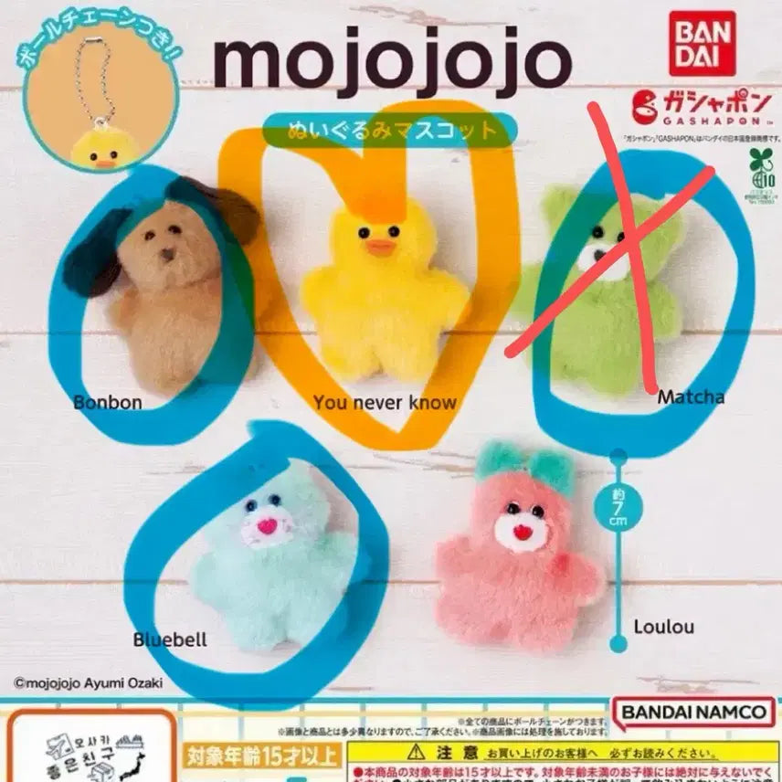 [BUNJANG] Bandai MojoZojo Doll Keyring Gacha / [교환/판매] 반다이 모조조조 인형 키링 가챠 미개봉