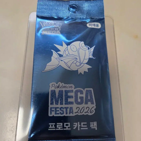 [BUNJANG] Pokémon Card Magikarp Promo Pack / 포켓몬카드 잉어킹 프로모팩
