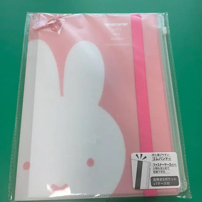 [BUNJANG] Miffy Pastel File Set / 미피 파스텔파일(*일괄판매*) 배송비포함