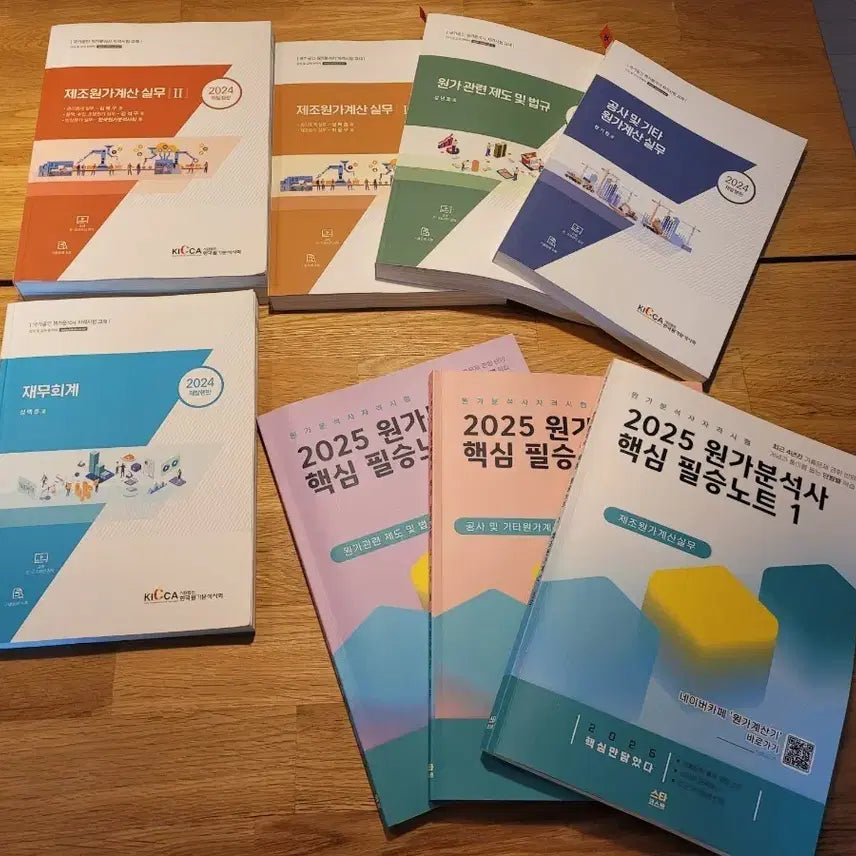 [BUNJANG] Cost Analyst Exam Preparation Textbook 2024-2025 Edition / 원가분석사 교재