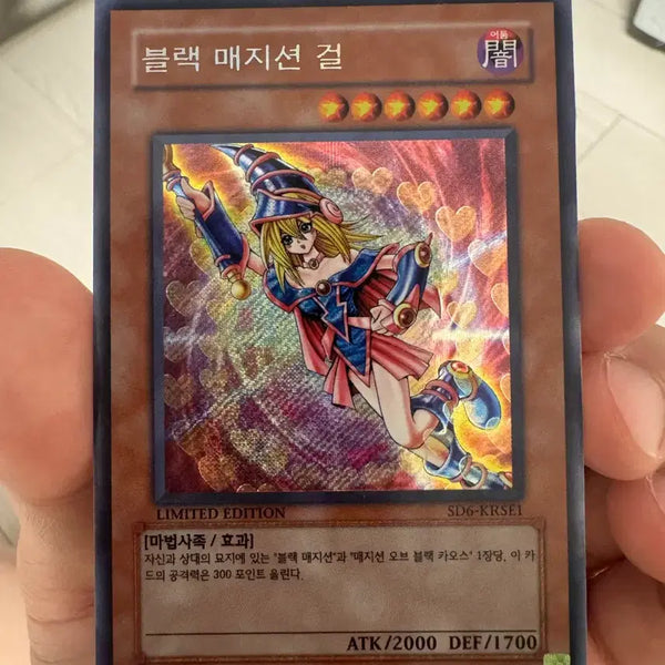[BUNJANG] Yu-Gi-Oh! Black Magician Girl Limited Edition Card / 유희왕 블랙 매지션 걸 카드 Limited