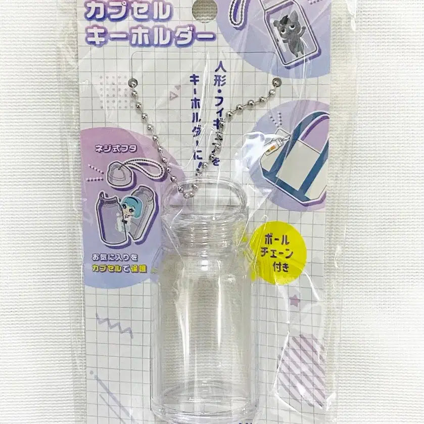 [BUNJANG] Seria Sylvanian Capsule Ball Chain Keychain / 세리아 실바니안 캡슐 볼체인 키링 새상품