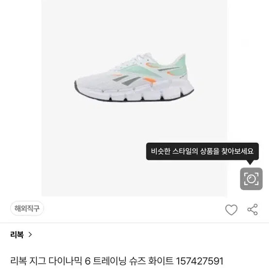 [BUNJANG] Reebok Zig Dynamic 6 Training Shoes White / 리복 지그 다이나믹 6 트레이닝 슈즈 화이트 275 (런닝화)