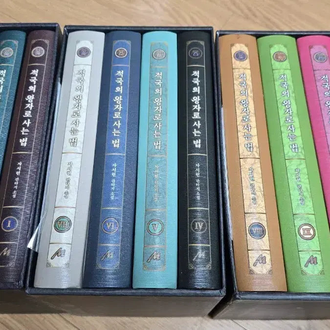[BUNJANG] The Greatest Estate Developer Vol. 1-3 Bundle / 적왕사 적국의 왕자로 사는 법 단행본 1-3부 일괄