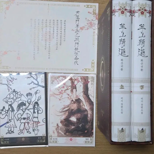 [BUNJANG] Return of the Mount Hua Sect Vol. 1 (Korean Edition) with Special Edition Postcards / 화산귀환 단행본 1부, 특전 엽서
