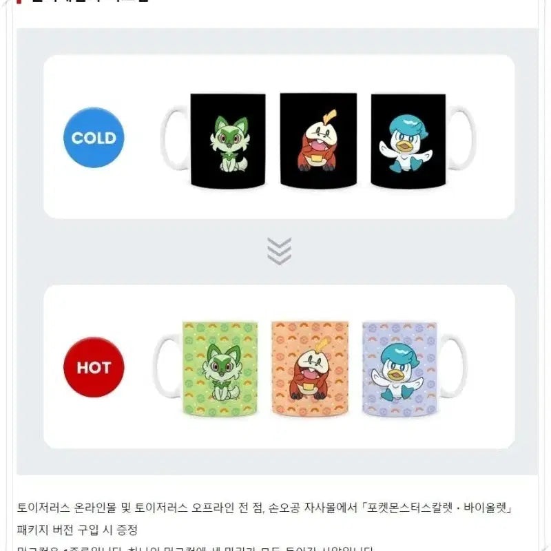 [BUNJANG] Pokemon Scarlet & Violet Launch Bonus Mug & Wood Tray Set / 포켓몬스터 스칼렛 바이올렛 출시 구매 특전 머그컵 & 우드트레이