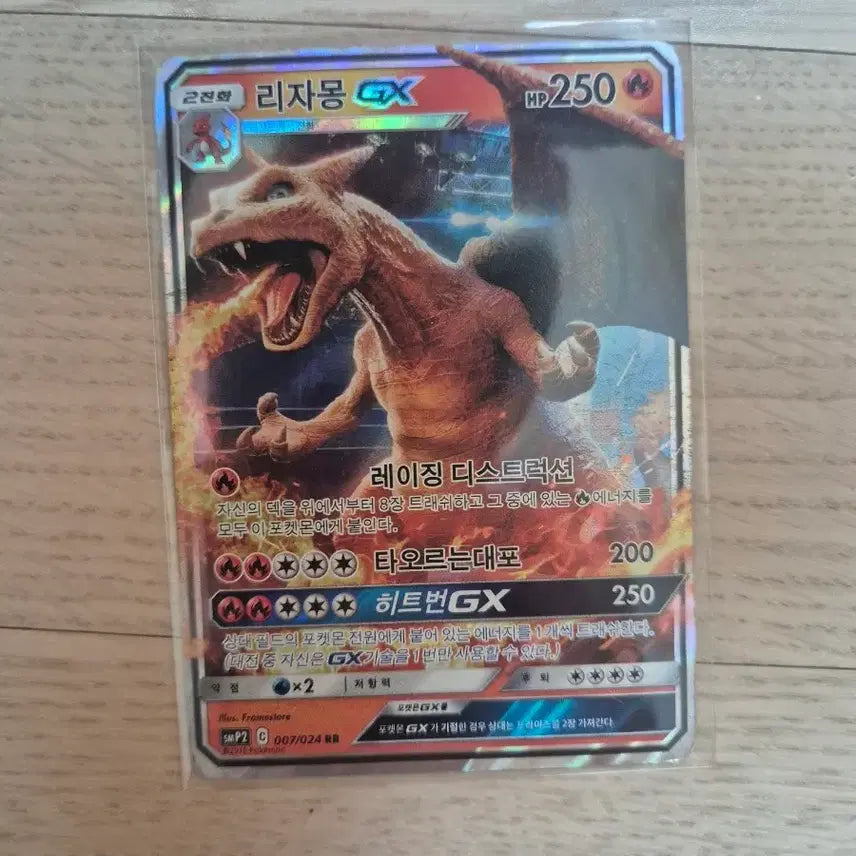 [BUNJANG] Pokemon Card Sun & Moon Detective Pikachu Charizard GX Album / 포켓몬카드 썬문 명탐정피카츄 리자몽 gx 앨범용