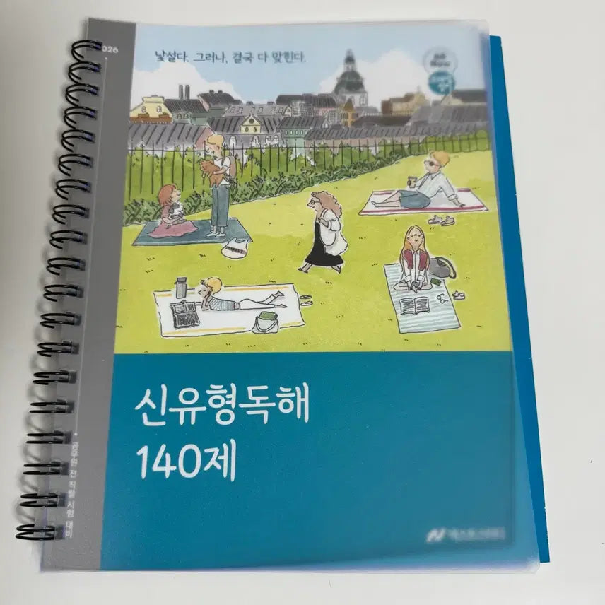 [BUNJANG] 2026 Jo Tae-jung New Type Reading Comprehension 140 Questions Textbook / 2026 영어 조태정 신유형독해 140제