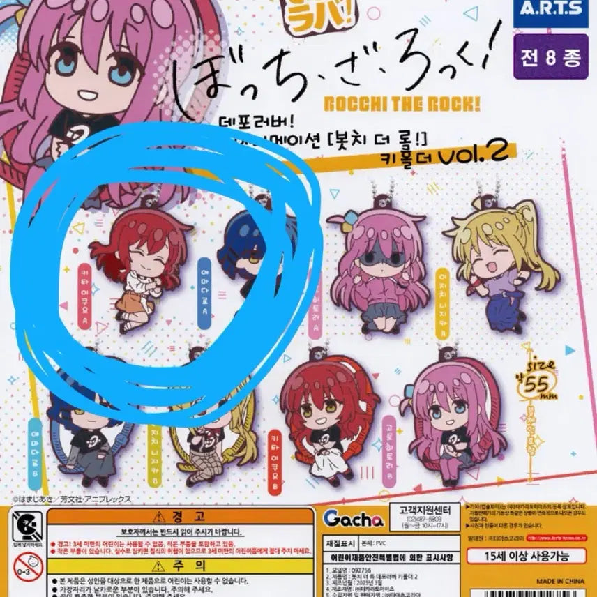 [BUNJANG] Bocchi the Rock! Ikuyo Kita Keyring Charm / 봇치더락 키홀더 키타 이쿠요 키링 가챠