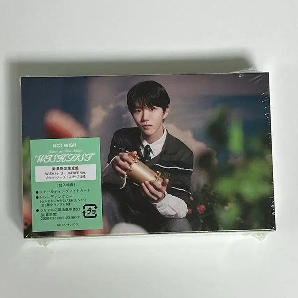 [BUNJANG] NCT WISH Jaehee Wishlist Cassette Album (Sealed) / 재희 위시리스트 카세트 앨범 미개봉