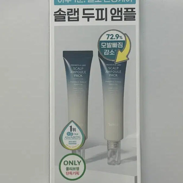 [BUNJANG] SolLab Scalp Ampoule Set (2 Count, Sealed) / (미개봉)솔랩 두피 앰플 2개