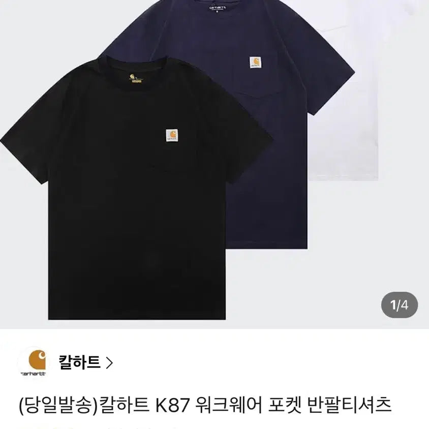 [BUNJANG] Carhartt Pocket T-Shirt (2 Types, New) / 칼하트 포켓 반팔티셔츠 2종 (새상품)