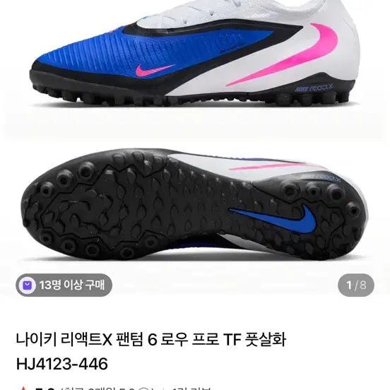 [BUNJANG] Nike Phantom 6 Low Pro TF Futsal Shoes / 나이키 팬텀 6 로우 프로 270 TF 풋살화 판매합니다.