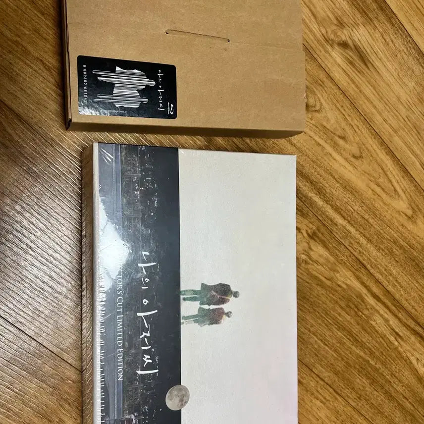 [BUNJANG] My Mister Blu-ray Director's Cut Limited Edition (Sealed) / (미개봉) 나의 아저씨 블루레이 감독판 한정판