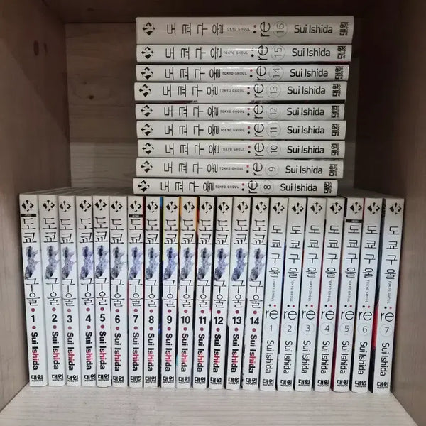 [BUNJANG] Tokyo Ghoul Complete Manga Set / 도쿄구울 만화책  전권