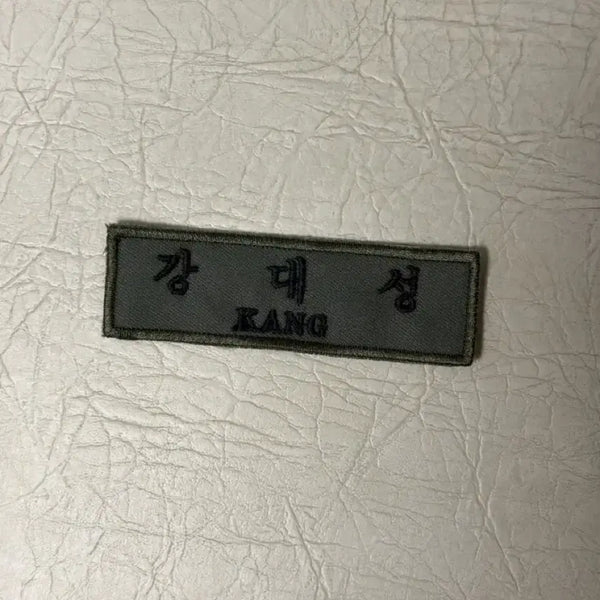 [BUNJANG] BIGBANG Daesung Military Name Tag / 빅뱅 강대성 명찰