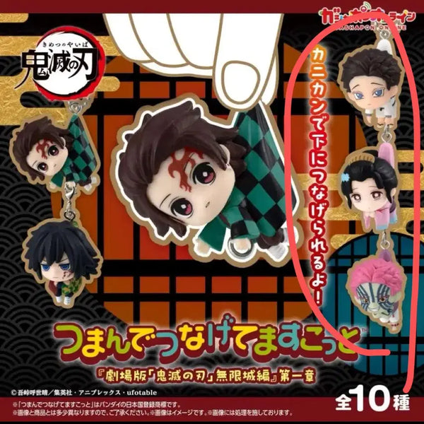 [BUNJANG] Demon Slayer: Kimetsu no Yaiba Acrylic Charm Set / (미개봉)귀멸의 칼날 대롱가챠 하쿠지코유키아카자 판매