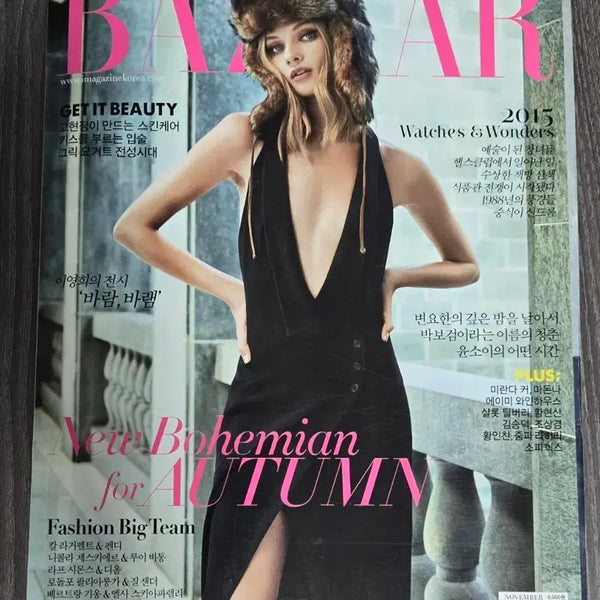 [BUNJANG] Harpers Bazaar November 2015 Issue Park Bo Gum Edition / 하퍼스 바자 2015년 11월호 박보검