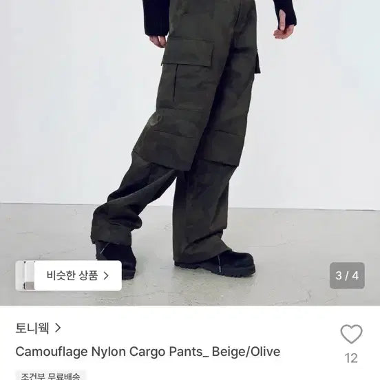 [BUNJANG] Tonywack Camouflage Nylon Cargo Pants (Size 32) / 토니웩 카모플라쥬 나일론 카고 팬츠 32