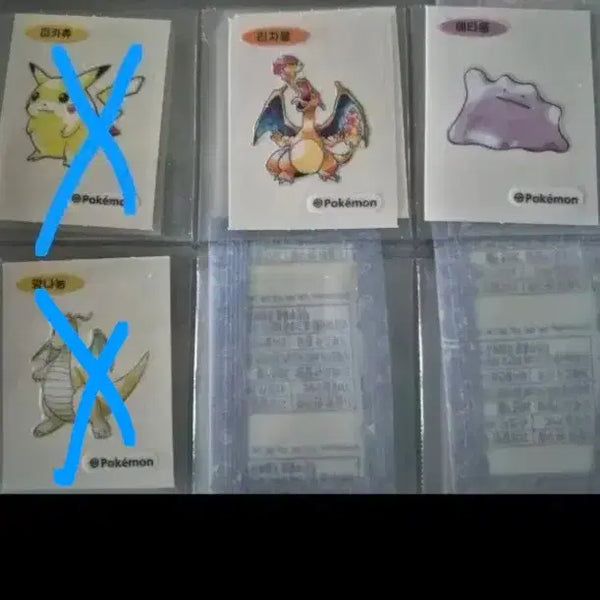 [BUNJANG] Pokemon Bread Stickers / 포켓몬띠부씰