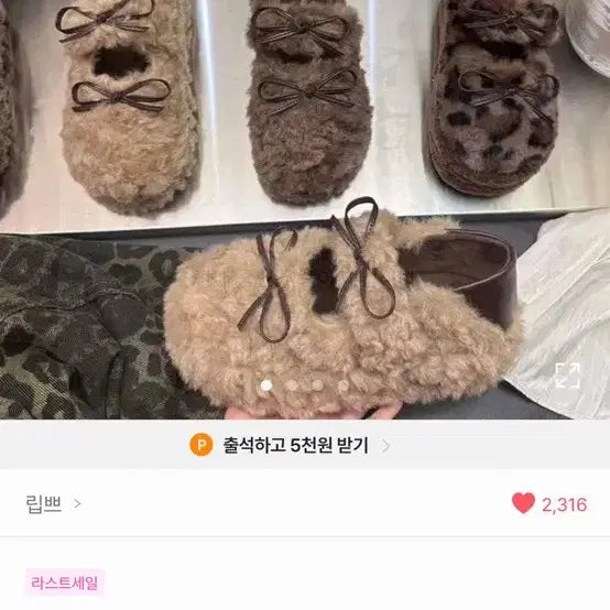 [BUNJANG] Women's Ribbon Point Fur Loafers / 에이블리 여성 리본 포인트 털 단화 로퍼 호피