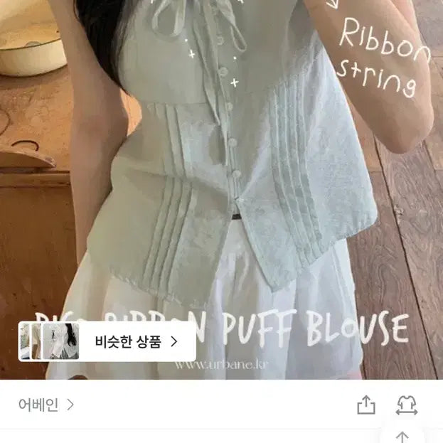 [BUNJANG] A.VEIN Puff Ribbon Blouse Mint / 어베인 퍼프 리본 블라우스 민트