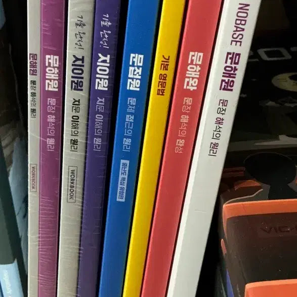 [BUNJANG] 2027 Moon Hae-won Sentence Interpretation Basic English Grammar Set / 2027 문해원 문장 해석 기본 영문법 세트 일괄