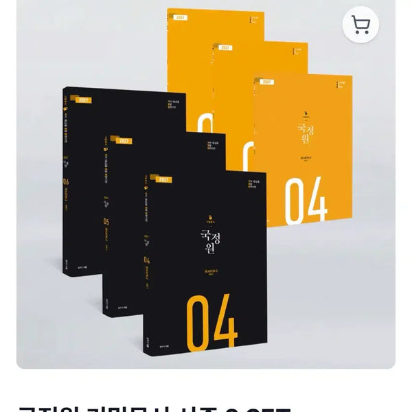 [BUNJANG] National Intelligence Service Secret Document Season 2 Set / 범작가 국정원 기밀문서 시즌 2 세트