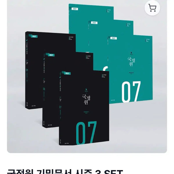 [BUNJANG] National Intelligence Service Secret Documents Season 3 Set / 범작가 국정원 기밀문서 시즌 3 세트