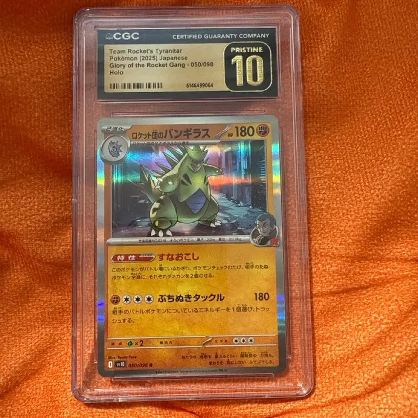 [BUNJANG] CGC Graded Team Rocket's Magikarp Pristine 10 / CGC 로켓단의 마기라스 프리스틴 10
