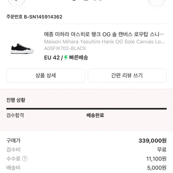 [BUNJANG] Maison Mihara Yasuhiro Hank OG Sole Canvas Low Top Sneakers Black Size 42 / 야스히로 행크 42사이즈