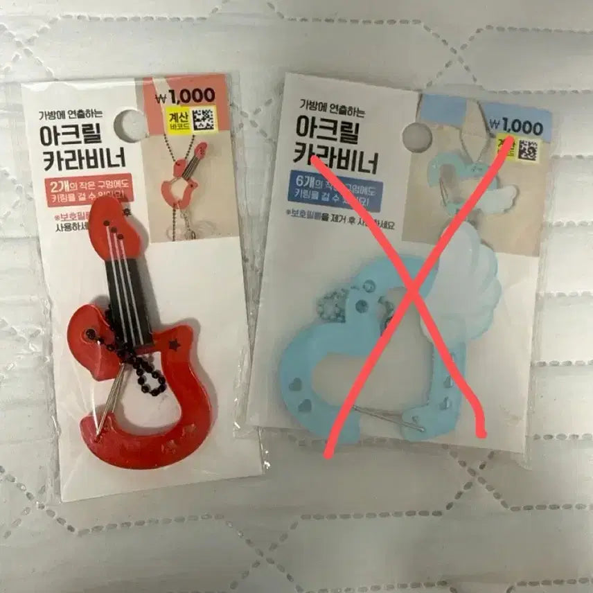[BUNJANG] Daiso Guitar-Shaped Acrylic Carabiner / 다이소기타 모양 아크릴 카라비너