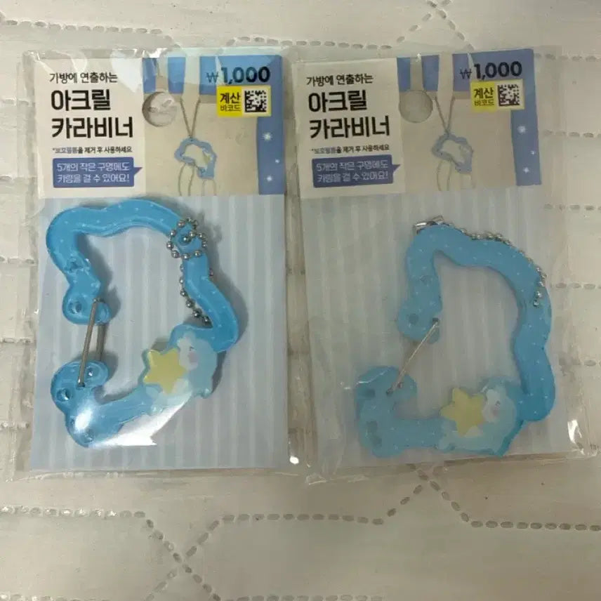 [BUNJANG] Daiso Dolphin Carabiner (2 pcs) / 다이소 돌고래 카라비너