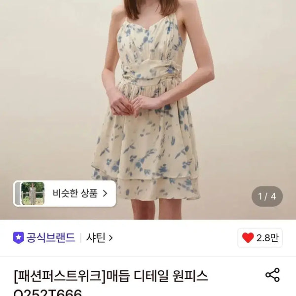 [BUNJANG] Satin Knot Detail Dress Cream / 샤틴 매듭디테일 원피스 66 크림