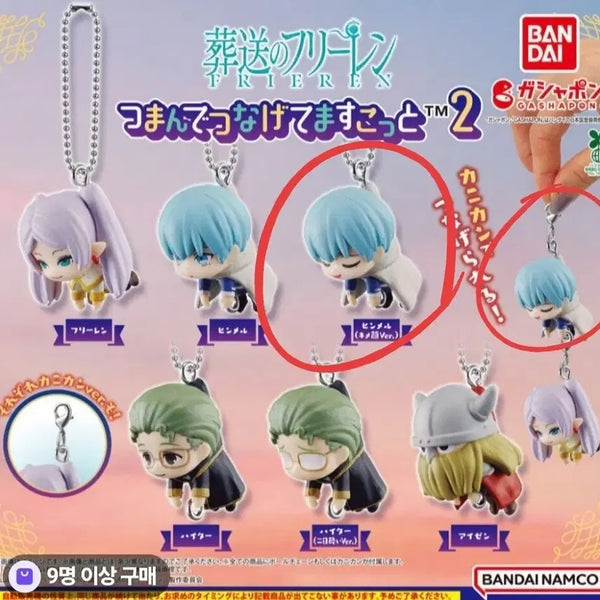 [BUNJANG] Frieren: Beyond Journey's End Himmel Ball Chain Mascot (Capsule Opened) / 프리렌 대롱 가챠
