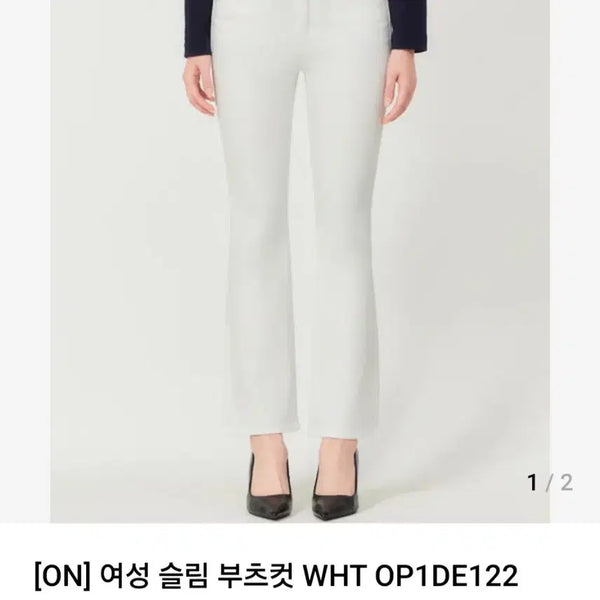 [BUNJANG] Guess White Bootcut Jeans Size 29 New / 게스 화이트진 부츠컷 29 새상품