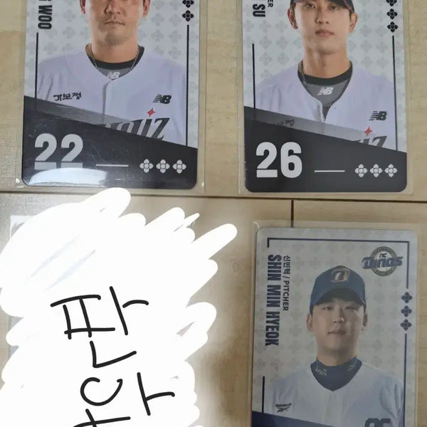 [BUNJANG] KBO Baseball Card Bundle / (교판)KBO카드,비빔면 포카