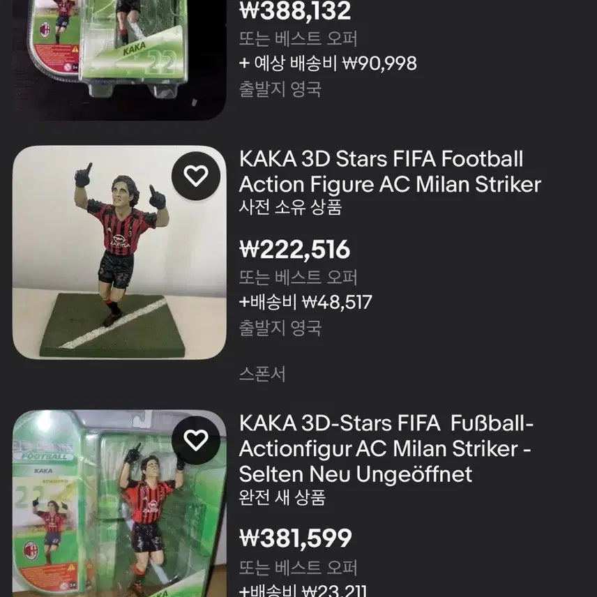 [BUNJANG] AC Milan Kaka Soccer Figure / 급처) AC밀란 카카 축구 피규어
