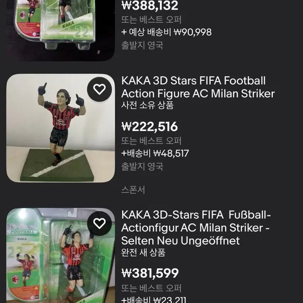 [BUNJANG] AC Milan Kaka Soccer Figure / 급처) AC밀란 카카 축구 피규어