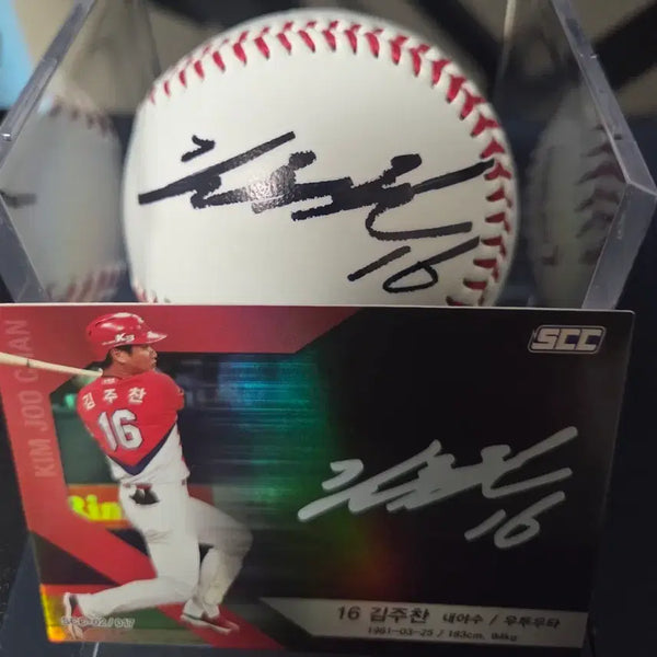 [BUNJANG] Kia Tigers Kim Joo-chan Autographed Baseball / 기아 김주찬 구형 친필
