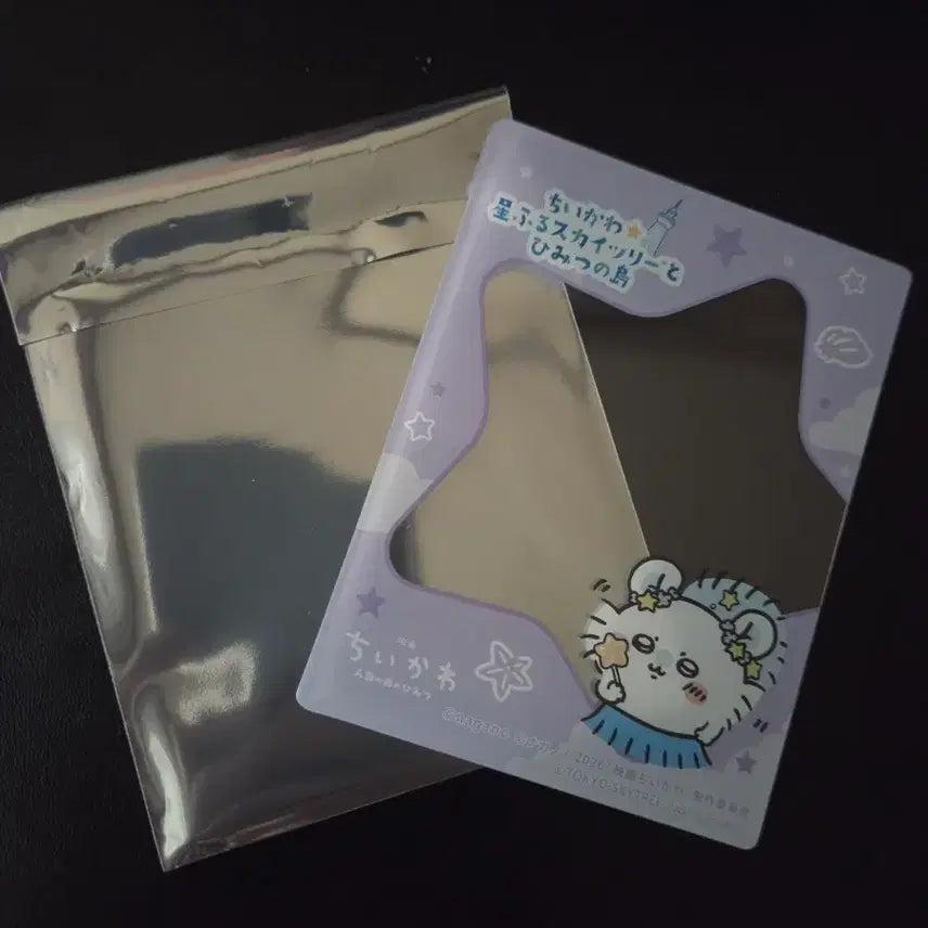 [BUNJANG] Chiikawa Starry Sky Skytree Momonga Top Loader / 치이카와 별 헤는 스카이트리 모몽가 탑로더 노벨티