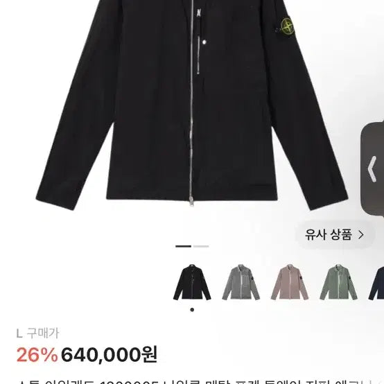 [BUNJANG] Stone Island Nylon Metal Pocket Jacket Black / 스톤아일랜드 나일론 메탈 포켓 자켓 L 블랙