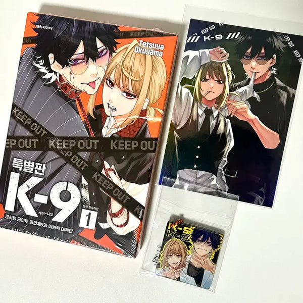 [BUNJANG] K-9 Public Security Section 9 Special Edition Manga / K-9 경시청 공안부 공안제9과 이능력 대책반 만화책 대원씨아이 특별판