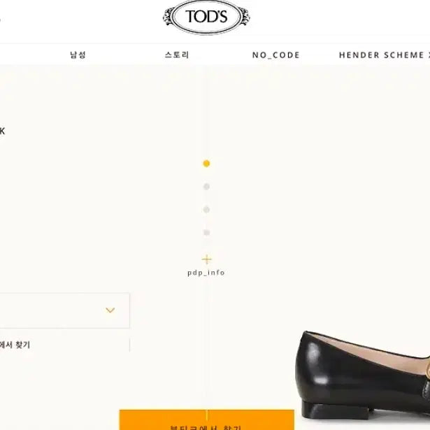 [BUNJANG] TOD'S Mary Jane Shoes (235mm) with Vibram Sole / 토즈 메리제인 235사이즈(비브람 완료)