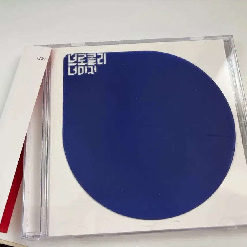 [BUNJANG] Broccoli, You Too? 2nd Album Graduation OBI / 브로콜리 너마저 / 2집 졸업 (OBI 포함) 팝니다