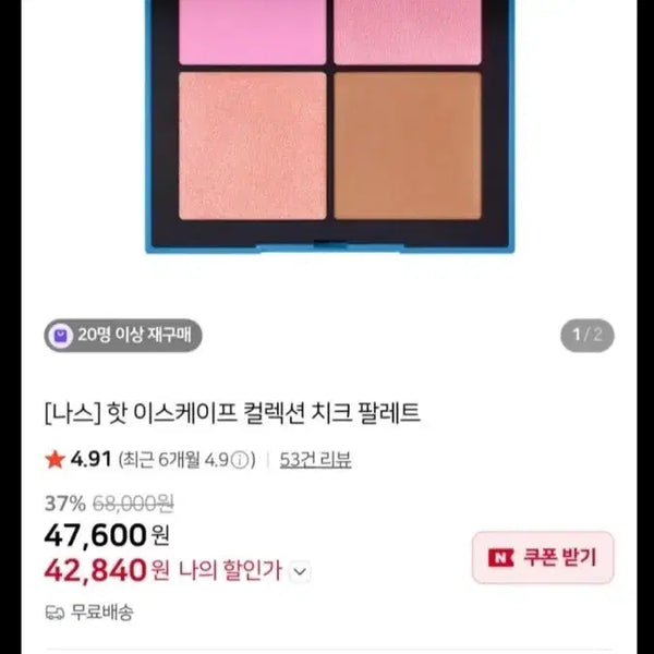 [BUNJANG] NARS Limited Edition Eyeshadow / (한정판)나스 아이섀도우