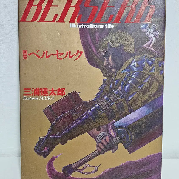 [BUNJANG] Kentaro Miura Berserk Illustrations File Art Book / 베르세르크 일러스트 화집