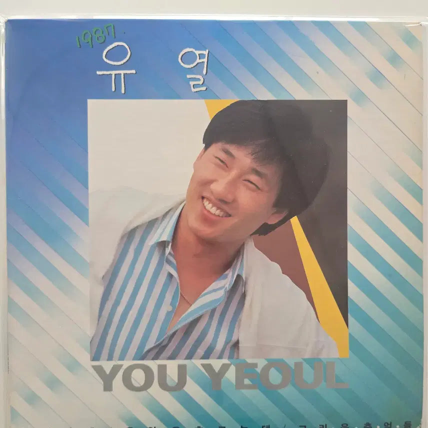 [BUNJANG] Yoo Yul 1st Album LP / 유열 1집 LP/ 가사집 있음/ NM