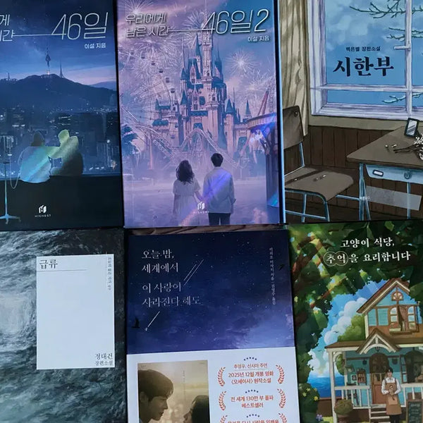 [BUNJANG] Bundle Set Popular Novels / 소설책 팔아요